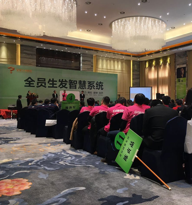 思八達全員生發(fā)智慧系統(tǒng)課程